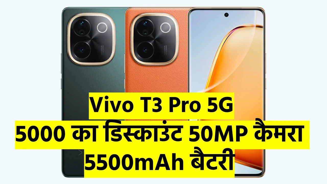 Vivo T3 Pro 5G