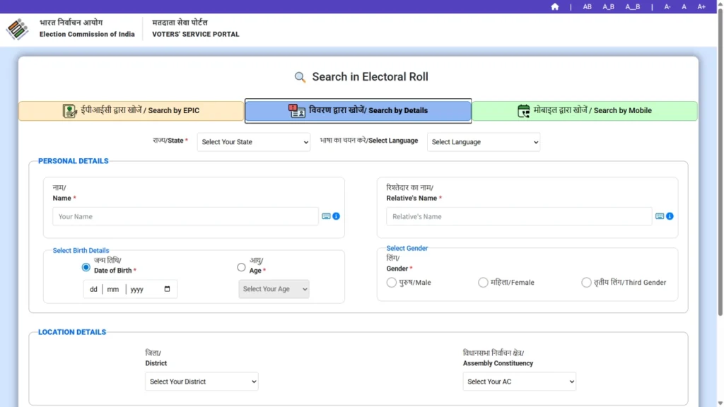 Voter Service Portal Search by Details